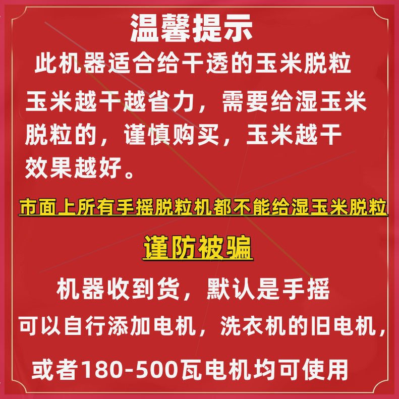 手摇玉米脱粒机家用小型手动剥玉米粒神器手工电动两用打苞米机g - 图1