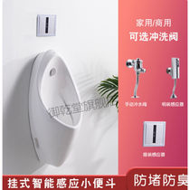 Inductive urinal sensing urinal sensing small poop small poop small poop hanging wall induction integrated urinal UW