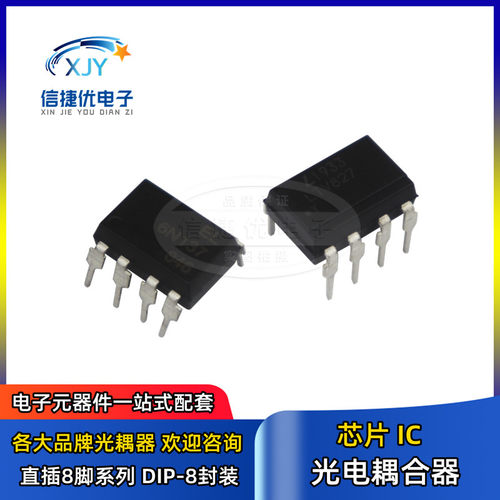 光耦耦合器 AQW210EH/212EH/214EH/216EH DIP8/SOP8 固态继电器 - 图0