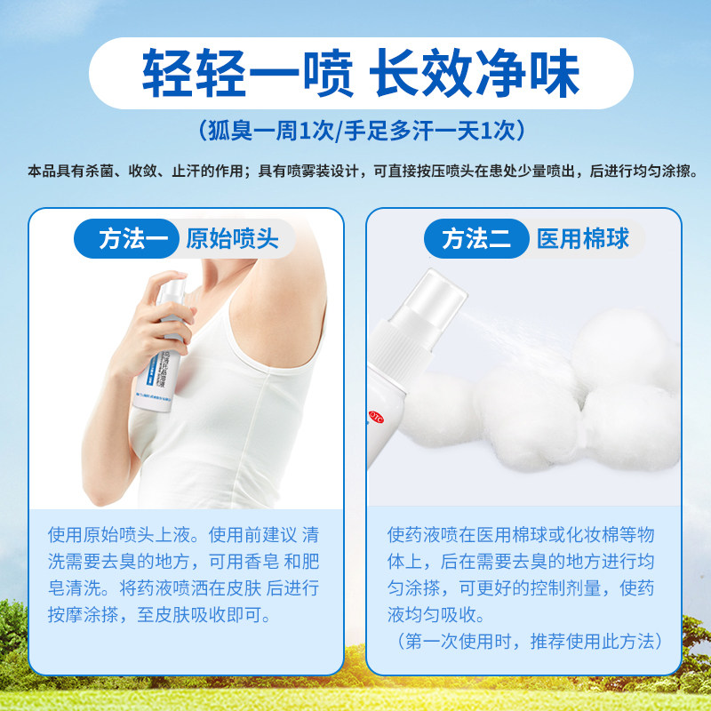 【3盒装】西施兰夏露乌洛托品溶液去 西施兰医药皮脂汗腺