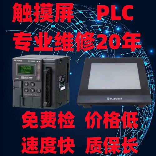 昆仑通态触摸屏维修 tpc1271gn TPC1571GN TPC7012EL TPC1021ET-图0