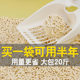 10 pounds of tofu cat litter Hanshi tofu litter