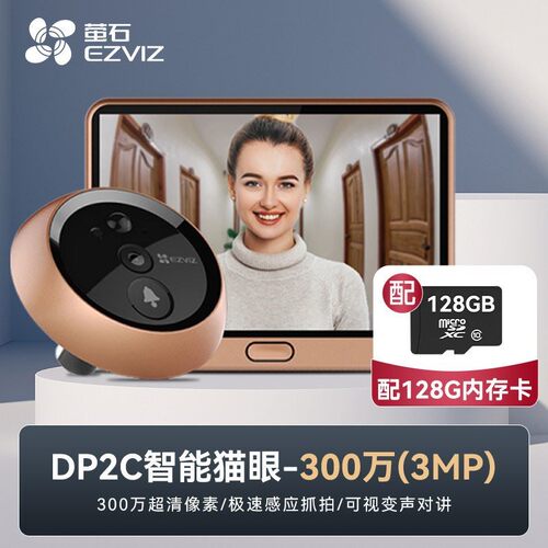 智能电子猫眼 萤石家用视讯门铃防盗门镜 EZVIZ门镜智能门铃 - 图0