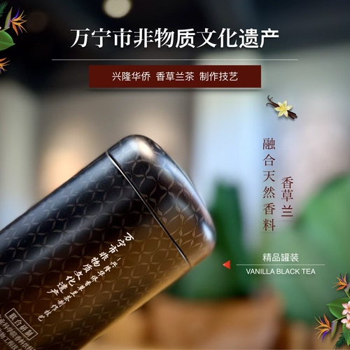 香草兰红茶100g/铁罐 特级茶 海南大叶种窨制茶兴隆热带植物园 - 图0
