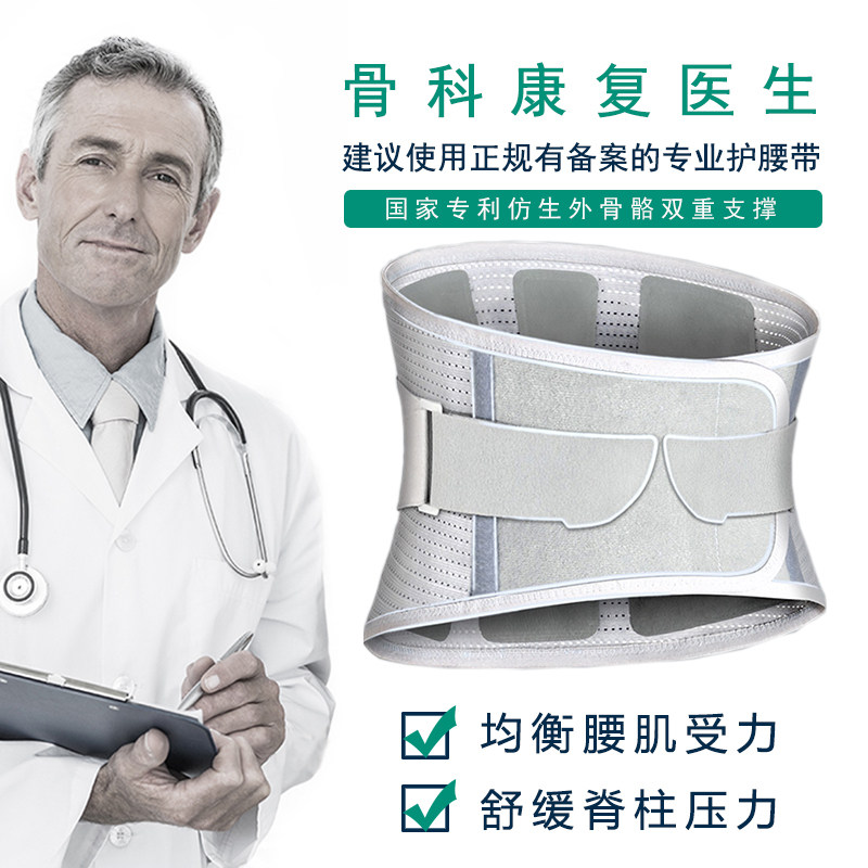 四季透气腰脱女士医用护腰带 卡伦恩护具（器械）
