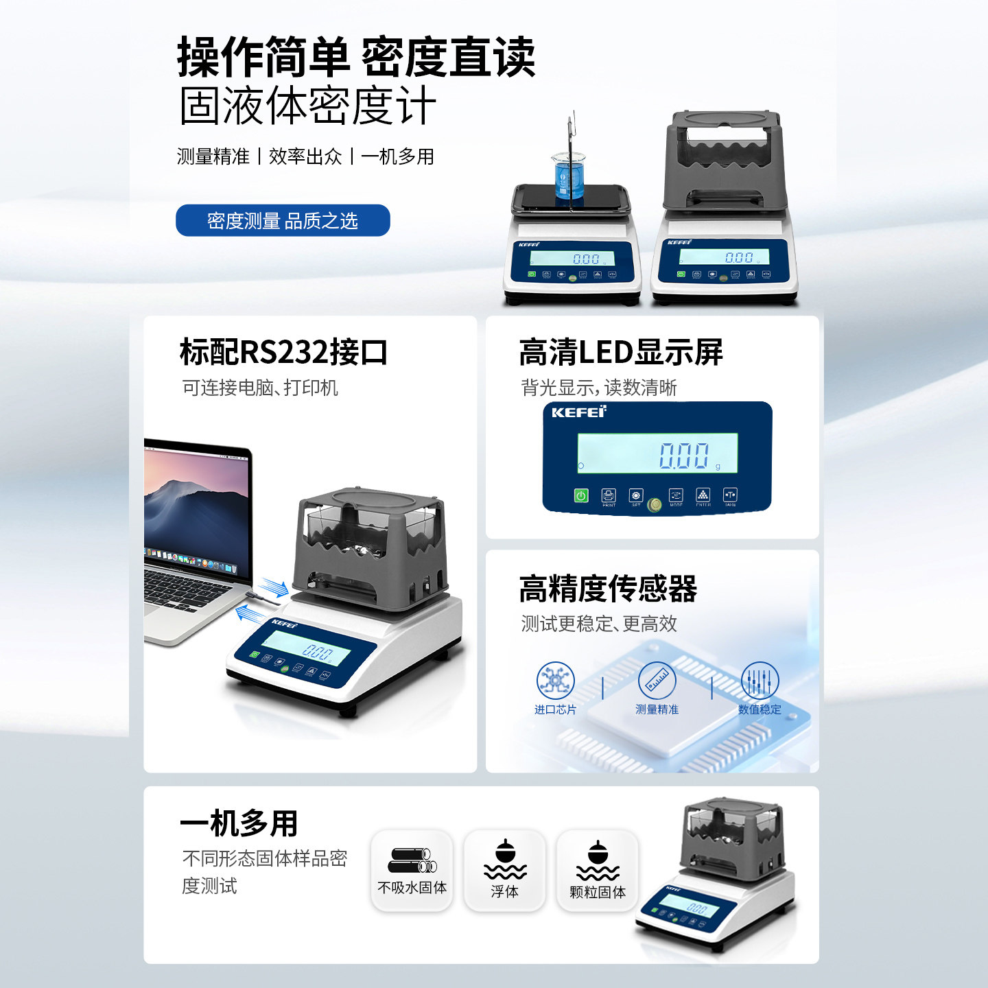 科菲固体液体电子密度计实验室高精度塑料橡胶粉末比重天平测量仪,淘宝优惠券,粉丝福利购,淘宝优惠卷