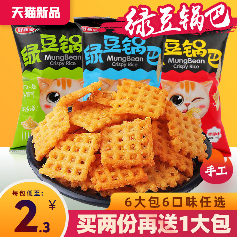  晟飚食品膨化食品