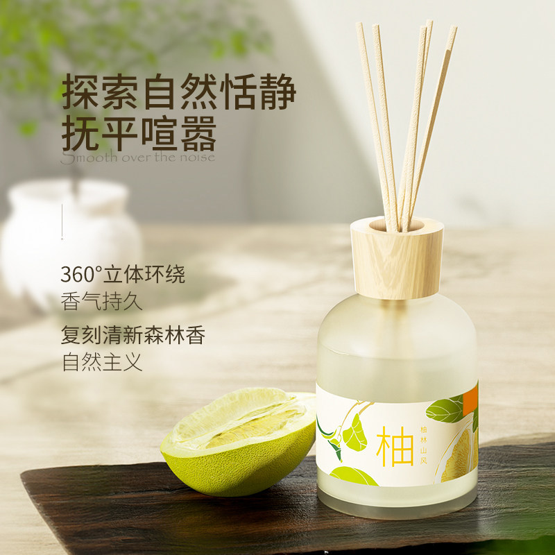 橡柚藤条无火香薰室内家用高级酒店专用卧室卫生间持久香清新香氛,淘宝优惠券,粉丝福利购,淘宝优惠卷