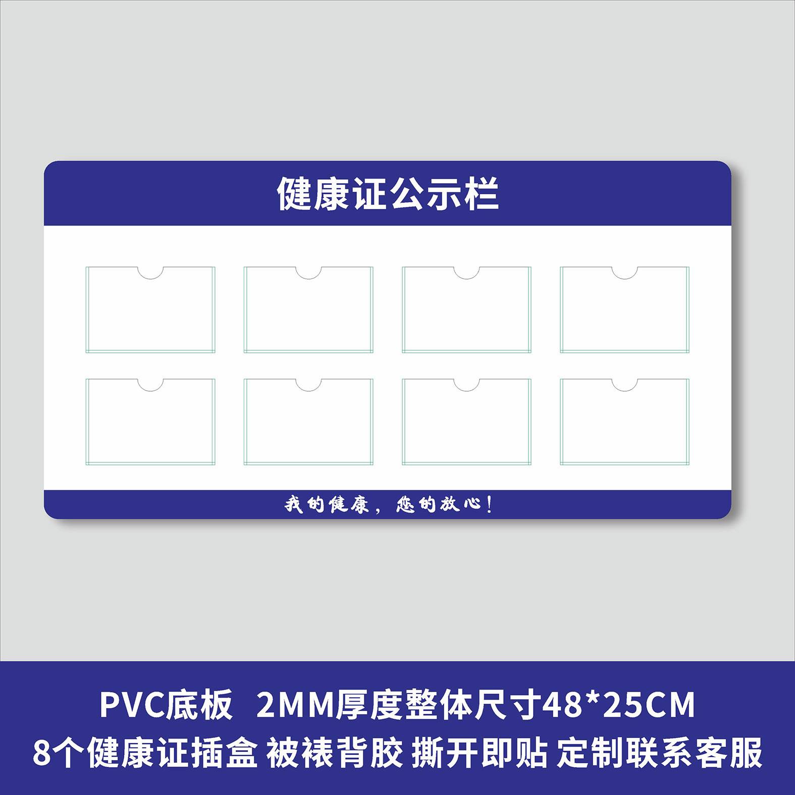 食品健康证公示栏挂墙式餐饮饭店食堂亚克力展示牌食品安全信息宣