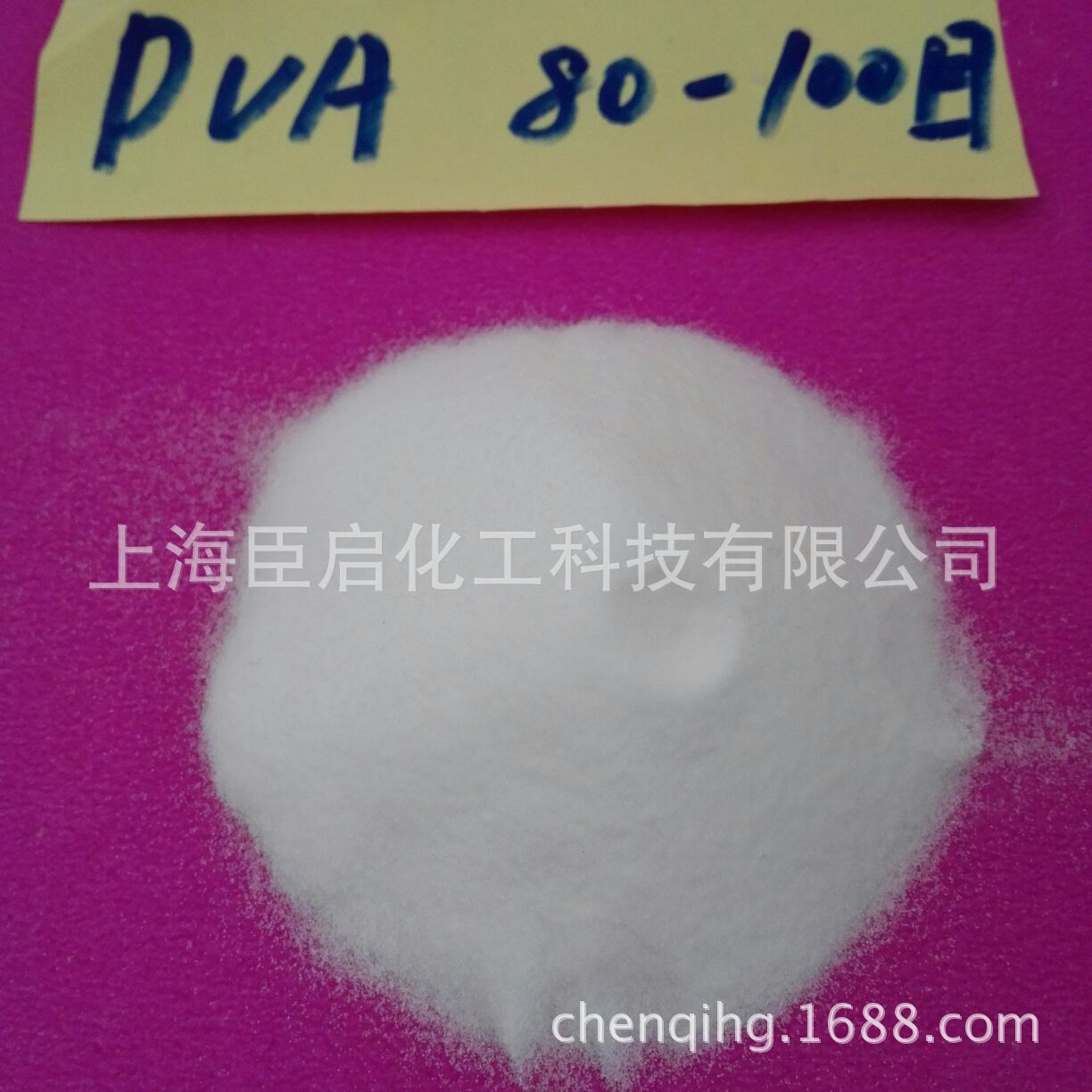 工业级建筑原料聚乙烯醇PVA2488粉末PVA粉 120目以上腻子粉涂料用 - 图2