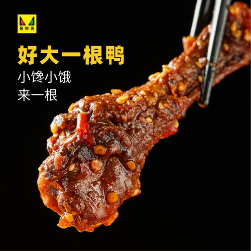 酱板侠 酱香鸭翅根90g 酱板卤味小吃卤香鸭翅根 湖南特产 香辣味 - 图0