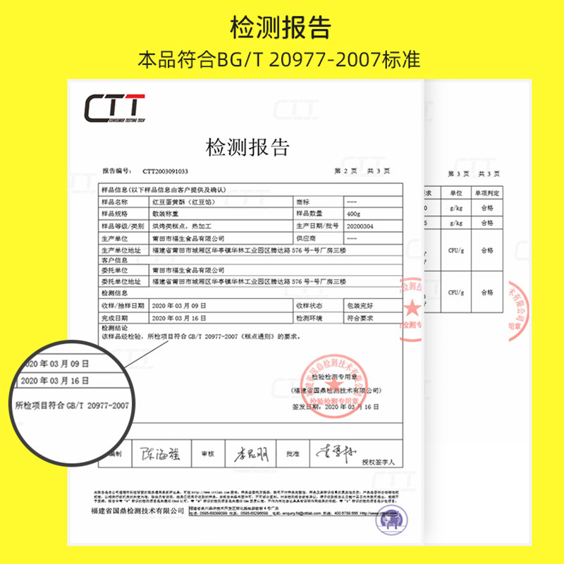 吃货小生芝士雪媚娘休闲食品蛋黄酥 吃货小生传统糕点