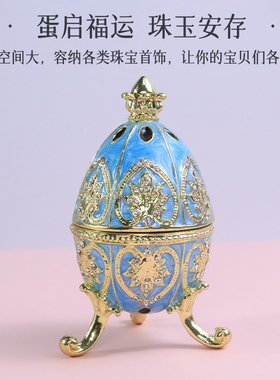 珐琅彩皇冠彩色鸡蛋复活蛋首饰盒