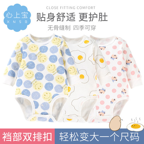 大码包屁衣婴儿春秋宝宝哈衣纯棉无骨小童连体衣睡衣打底内衣护肚 - 图0
