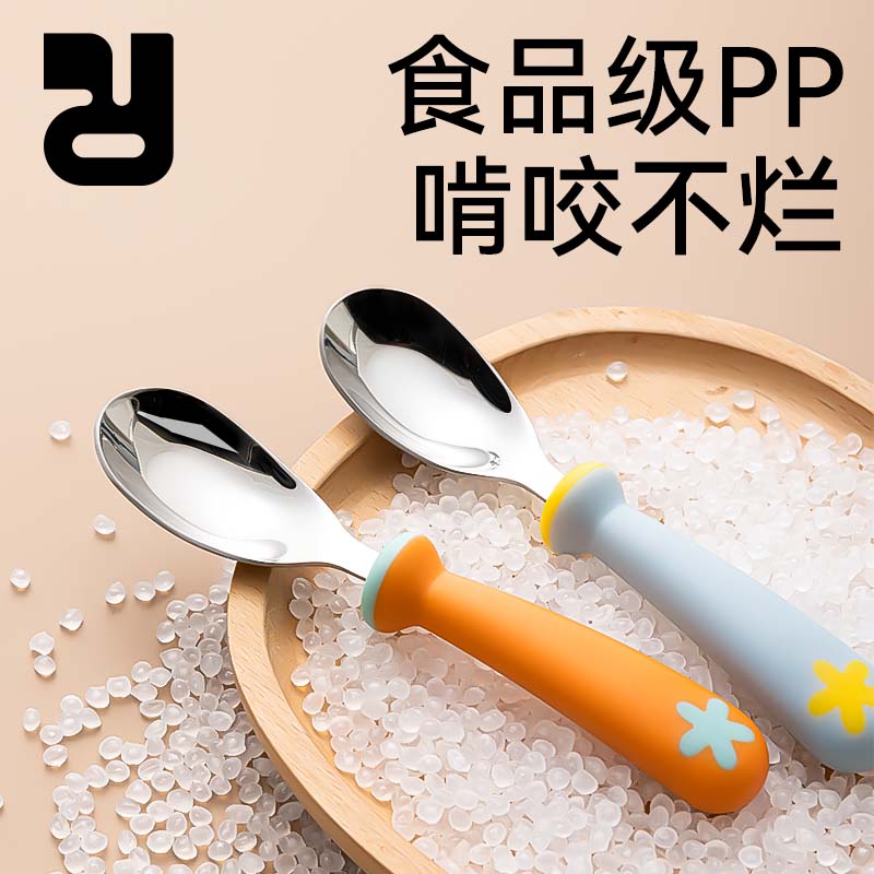 精灵兔元宝勺子儿童316L不锈钢婴儿宝宝自主进食辅食吃饭饭勺餐具