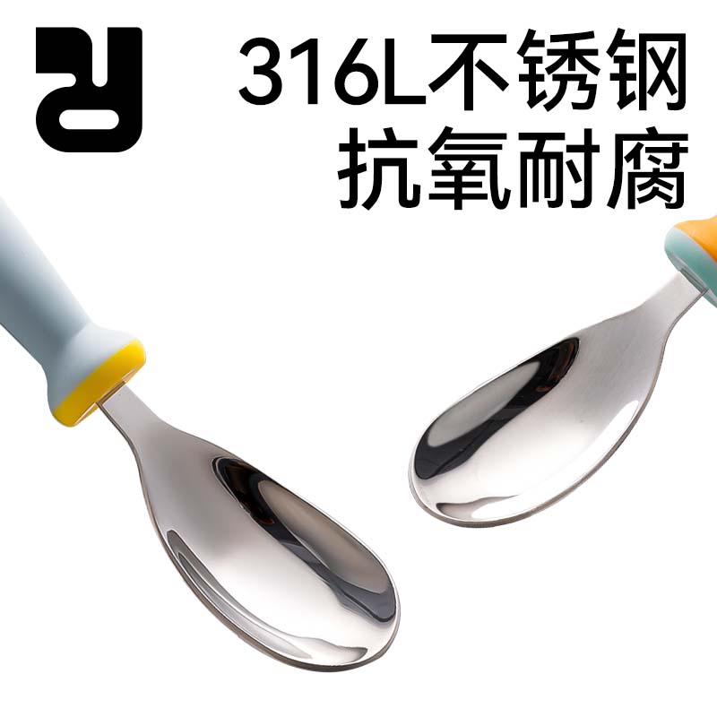 精灵兔元宝勺子儿童316L不锈钢婴儿宝宝自主进食辅食吃饭饭勺餐具