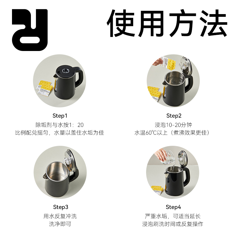 精灵兔婴儿柠檬酸除垢剂食品级调奶器电热水壶除水垢清洁剂家用