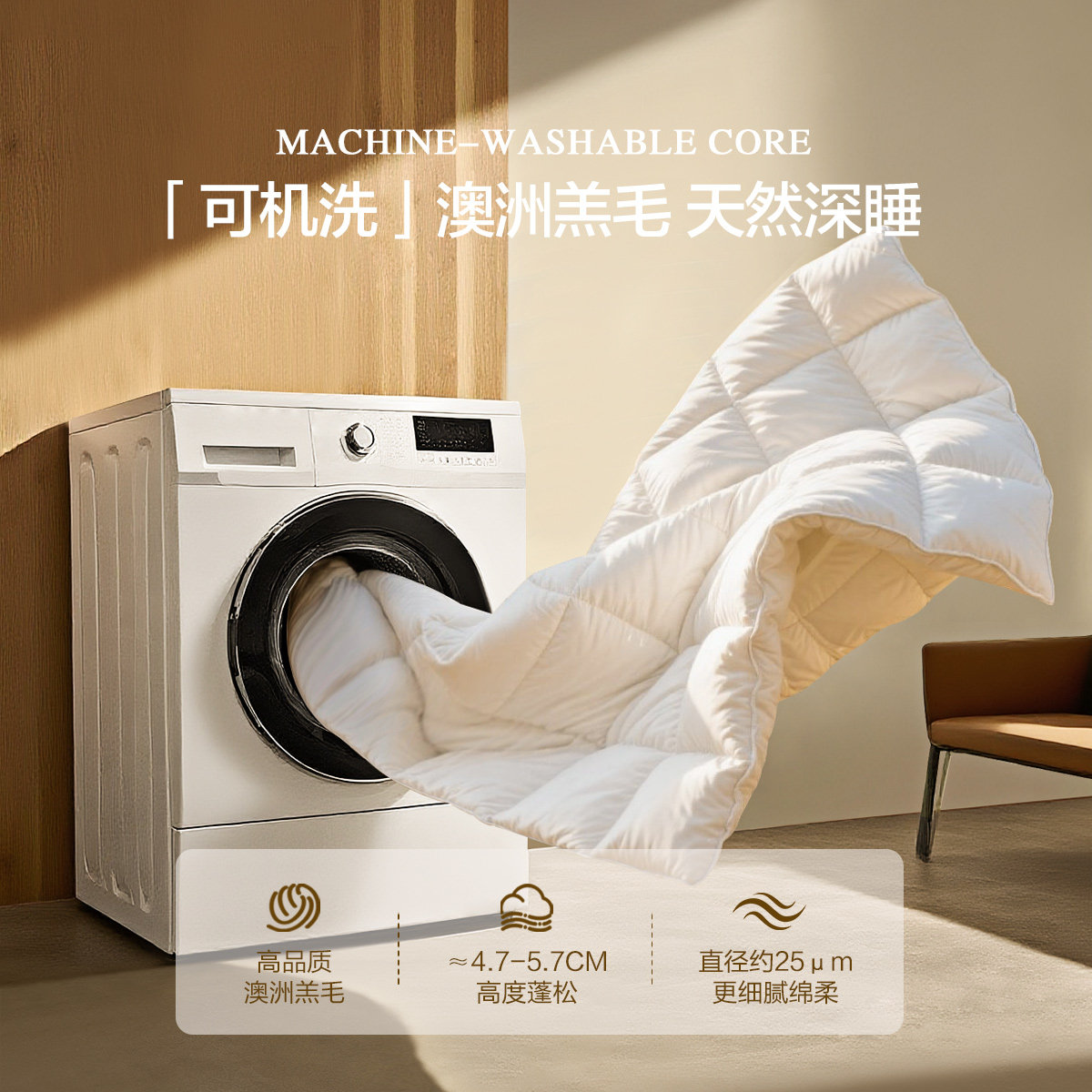 水星家纺澳洲进口羊毛被芯80支全棉四季被可机洗水洗二合一被冬被,淘宝优惠券,粉丝福利购,淘宝优惠卷