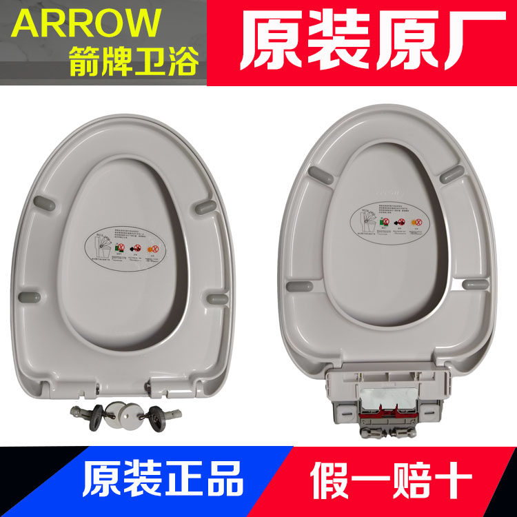 ARROW箭牌马桶盖AB1240/1248/1268A/1216/1029坐便器盖板原厂配件 - 图0