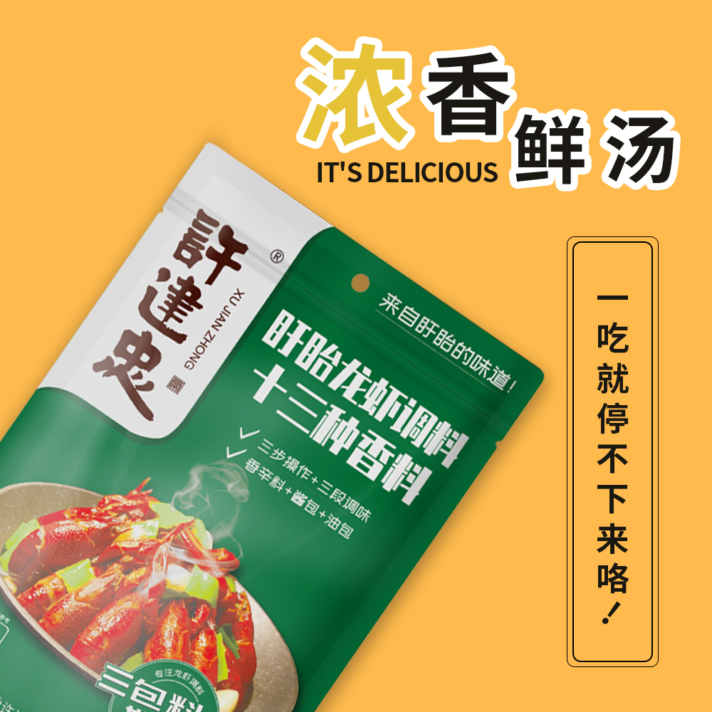 小龙虾调料盱眙十三香小龙虾调料315g可做5斤盱眙许建忠 - 图1