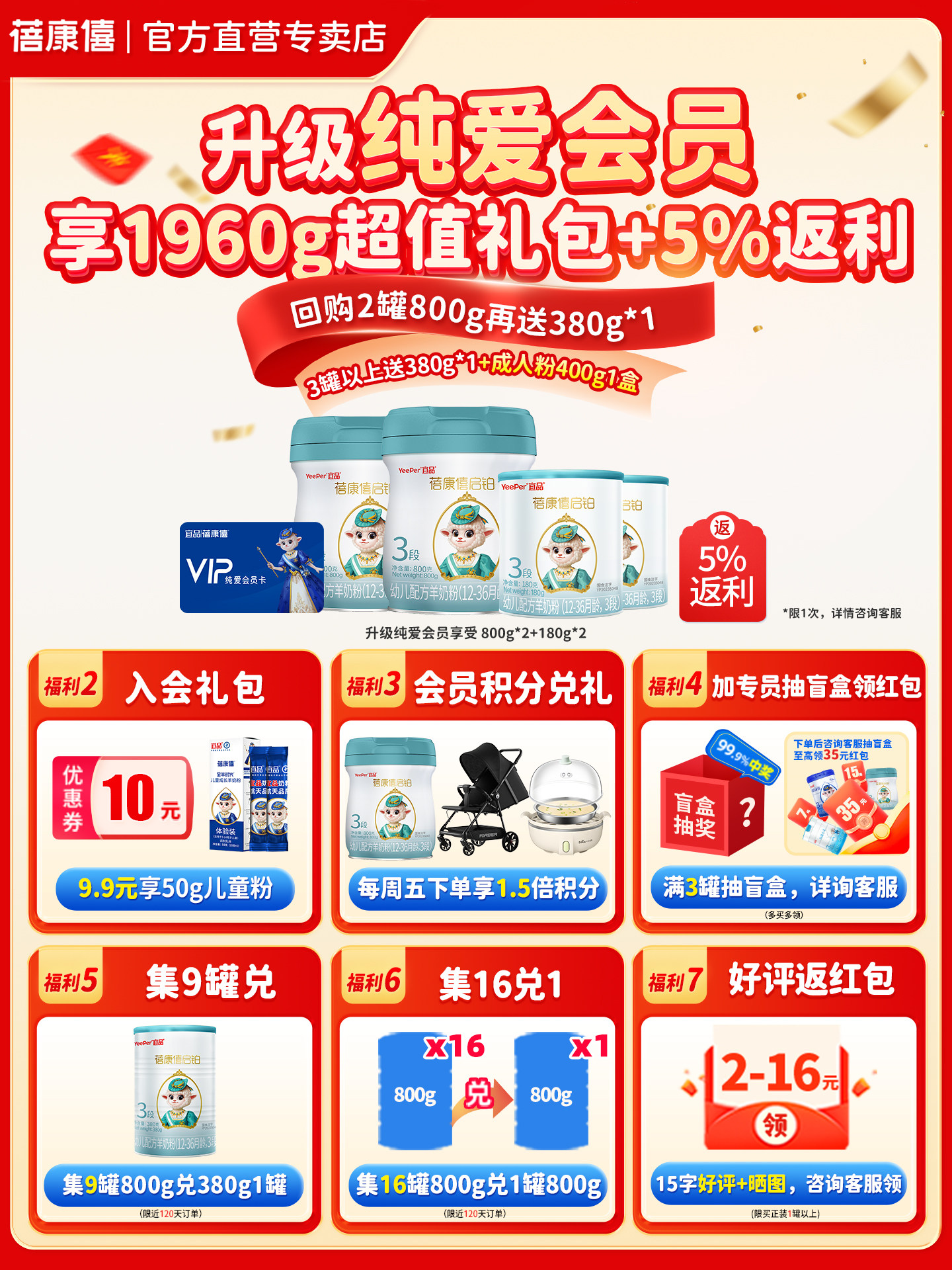 【新国标】蓓康僖启铂婴幼儿羊奶粉3段3500g正品1-3岁进口绵羊奶