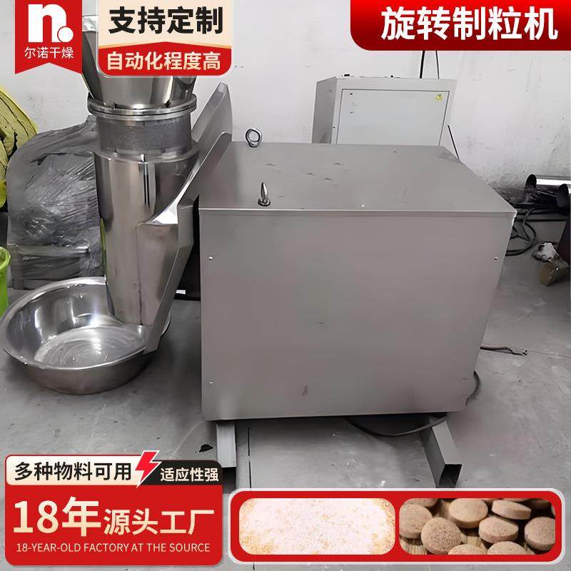 厂家供应可可豆旋转式造粒机300型旋转制粒机带刮刀式造粒设备,淘宝优惠券,粉丝福利购,淘宝优惠卷