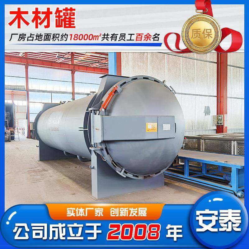 真空无氧木材深度炭化设备木材阻燃罐木材碳化蒸煮成套设备,淘宝优惠券,粉丝福利购,淘宝优惠卷