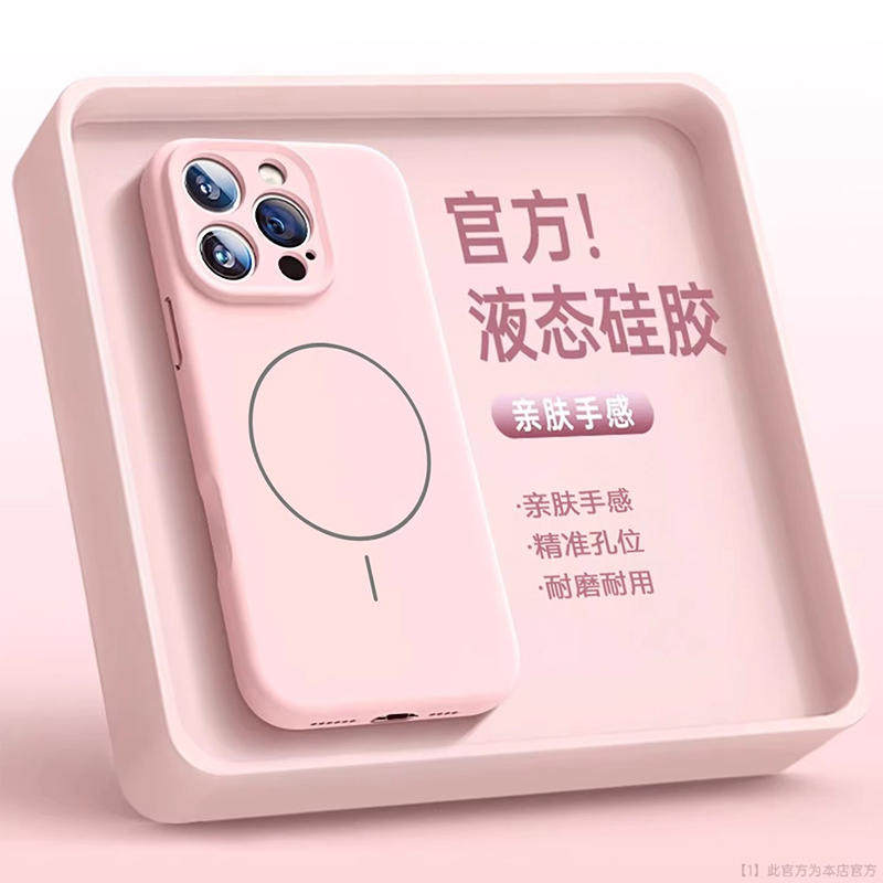 适用华为pura80ultra手机壳新款huawei纯色pura70pro软糯p60/50亲肤臻品液态硅胶保护套冰感磁吸充电防摔软壳,淘宝优惠券,粉丝福利购,淘宝优惠卷