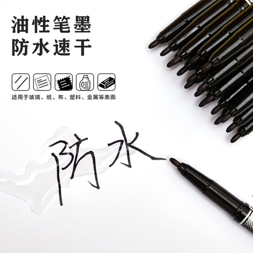 晨光XPMV7403赛美记号笔小双头油性防水勾线笔不易褪色快递标记笔 - 图1