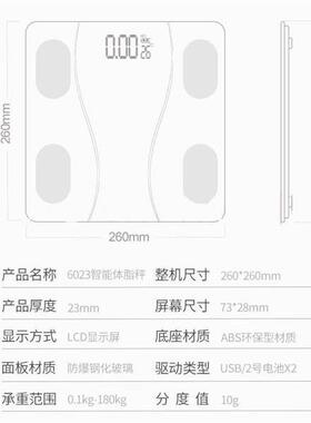 体脂秤智能体脂电子秤英文菜单