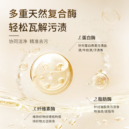 邦护香氛大师洗衣液持久留香72小时家庭用小苍兰三合一洗涤剂12斤 - 图3