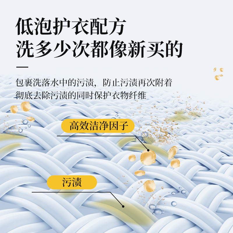 邦护香氛除菌除螨留香味持久洗衣液 邦护常规洗衣液