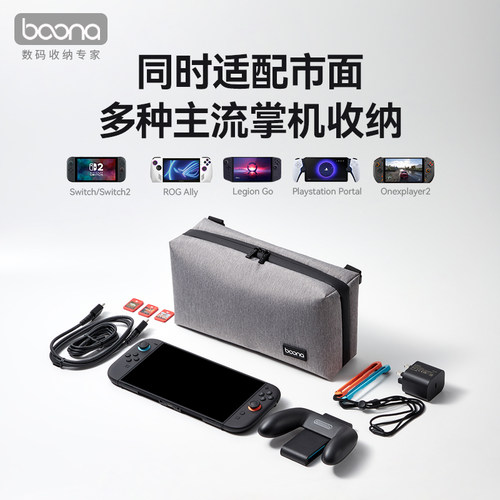 包纳游戏掌机Switch2收纳包适用于ROG掌机斜挎包NS2配件保护套适用ROG Ally掌机拯救者掌机LEGIONGOG47收纳包 - 图3