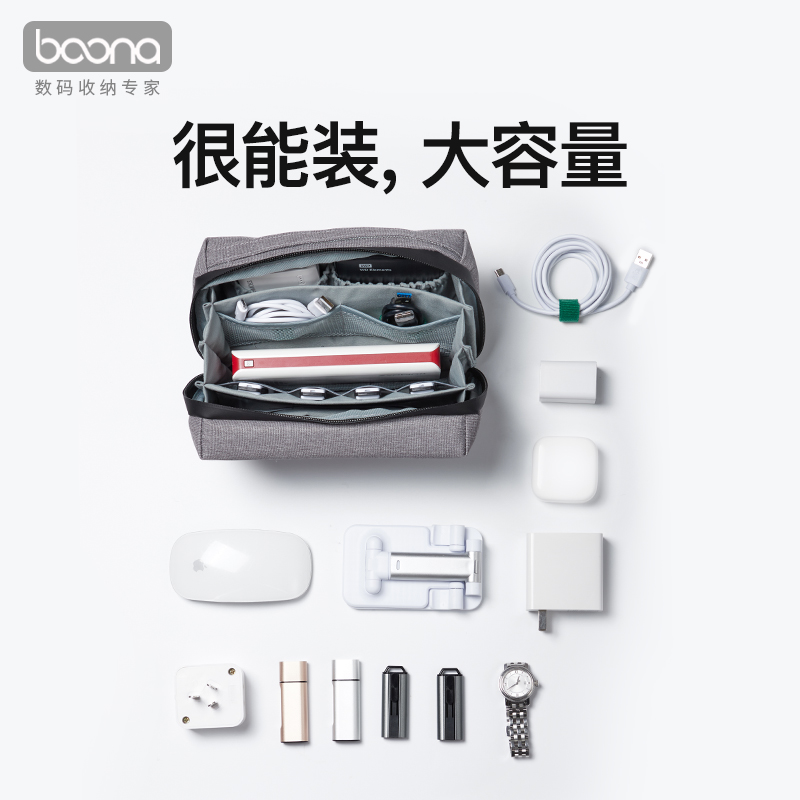 包纳折扇款数码收纳包充电宝硬盘便携多功能收纳包耳机u盘数据线收纳包大容量保护套 - 图0