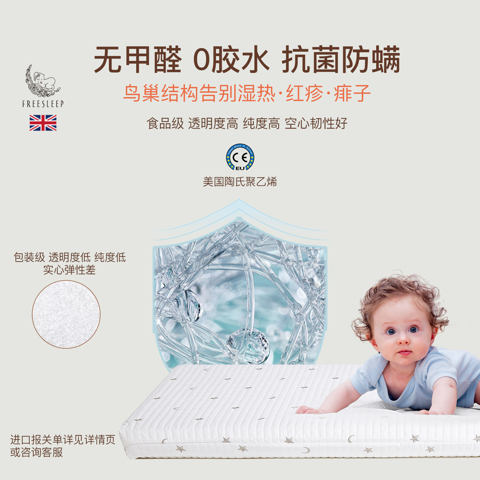 4d婴儿床垫空气纤维儿童新生宝宝幼儿园专用A类母婴级褥子垫拼接,淘宝优惠券,粉丝福利购,淘宝优惠卷