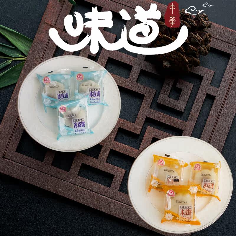 中冠散装冰皮混合味小月饼中秋汤圆 旻瑞食品月饼