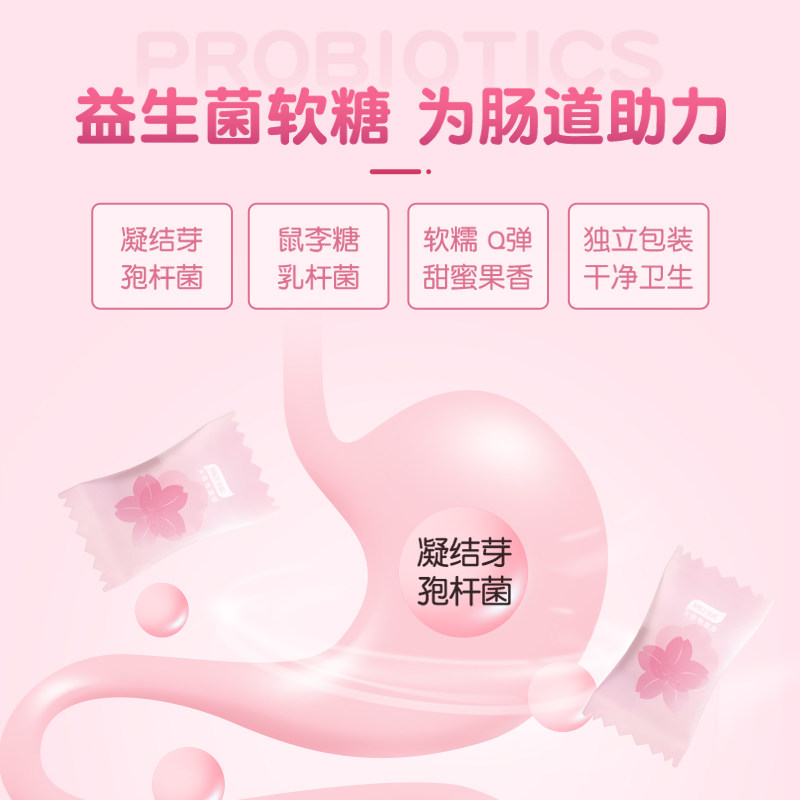 mefine益生菌软糖儿童大人成人花瓣 每益菲益生菌