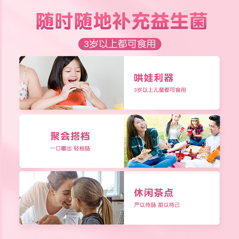 mefine益生菌软糖儿童大人成人花瓣 每益菲益生菌