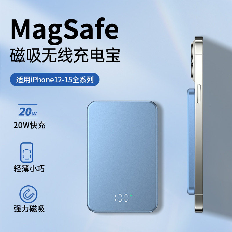 新款轻薄金属铝合金Magsafe磁吸无线充电宝适用苹果无线移动电源,淘宝优惠券,粉丝福利购,淘宝优惠卷