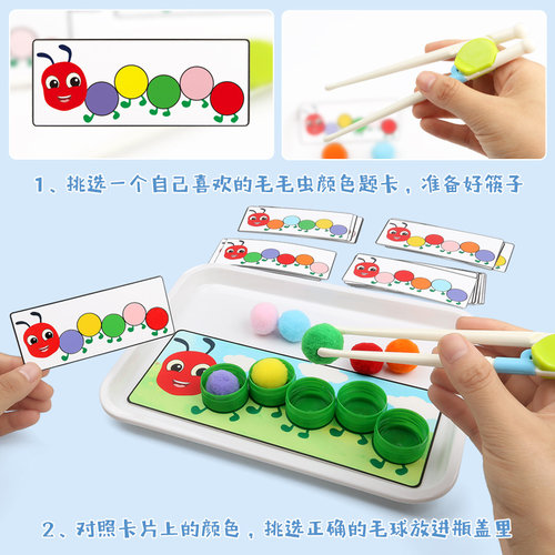 幼儿园操作区域材料好饿的毛毛虫夹毛球游戏蒙氏益智小班自制教具 - 图2