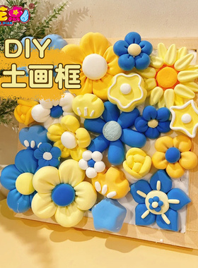 粘土画框实木立体空框幼儿园diy手工彩泥超轻黏土相框作品展示框