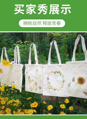 植物敲拓染工具布料套装扎染方巾花草拓印树叶diy材料包帆布背包