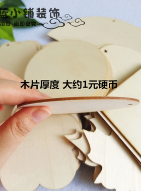 手绘diy手工制作圆木片方木片画木板烙画椴木圆木板薄木板材料