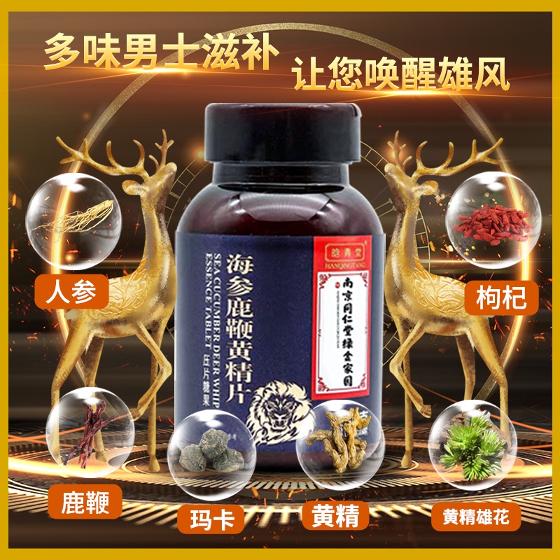 揭秘养生佳品992黄精海参：多重功效，全面滋养