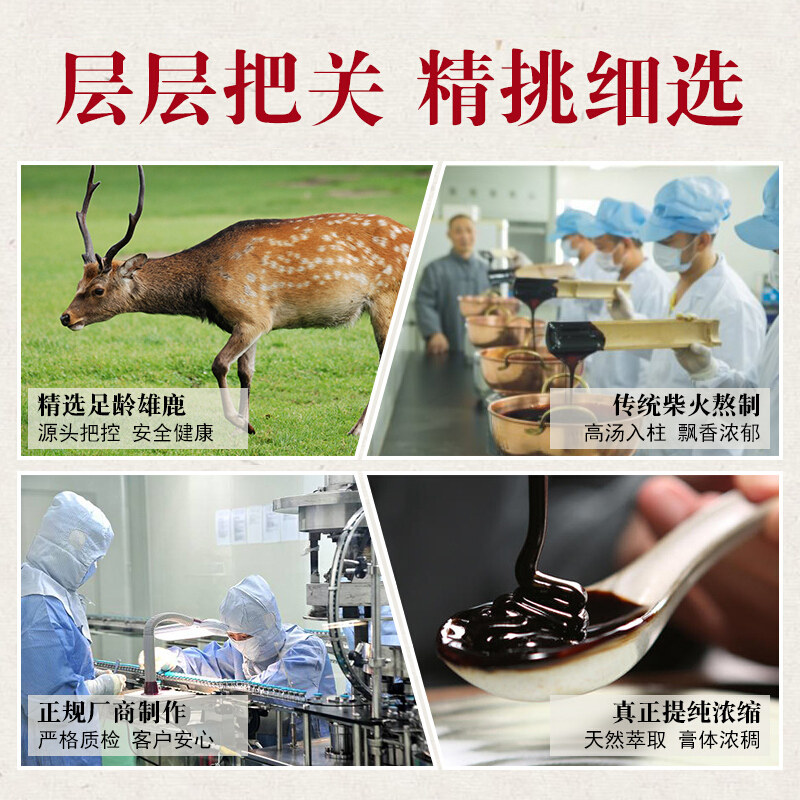 南京同仁堂膏人参男用正品鹿鞭片 一生健保健品鹿制膏/鹿制品
