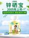 Lvjianyuan brand zinc and selenium tablets for men to prepare for pregnancy and supplement zinc and selenium