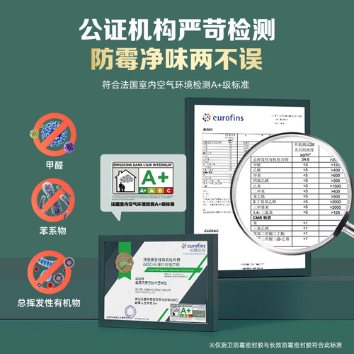 三棵树玻璃胶水强力耐候透明防水防霉厨卫门窗专用硅酮打胶密封胶 - 图3