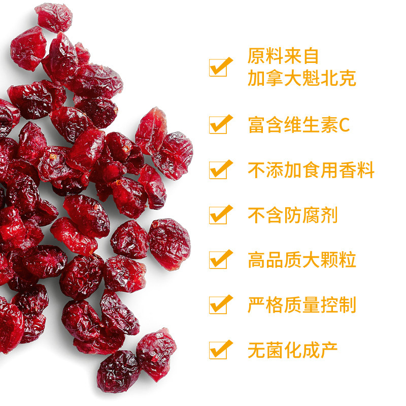 思贝格/ seeberger蔓越莓干蜜饯 首辉食品蔓越莓干
