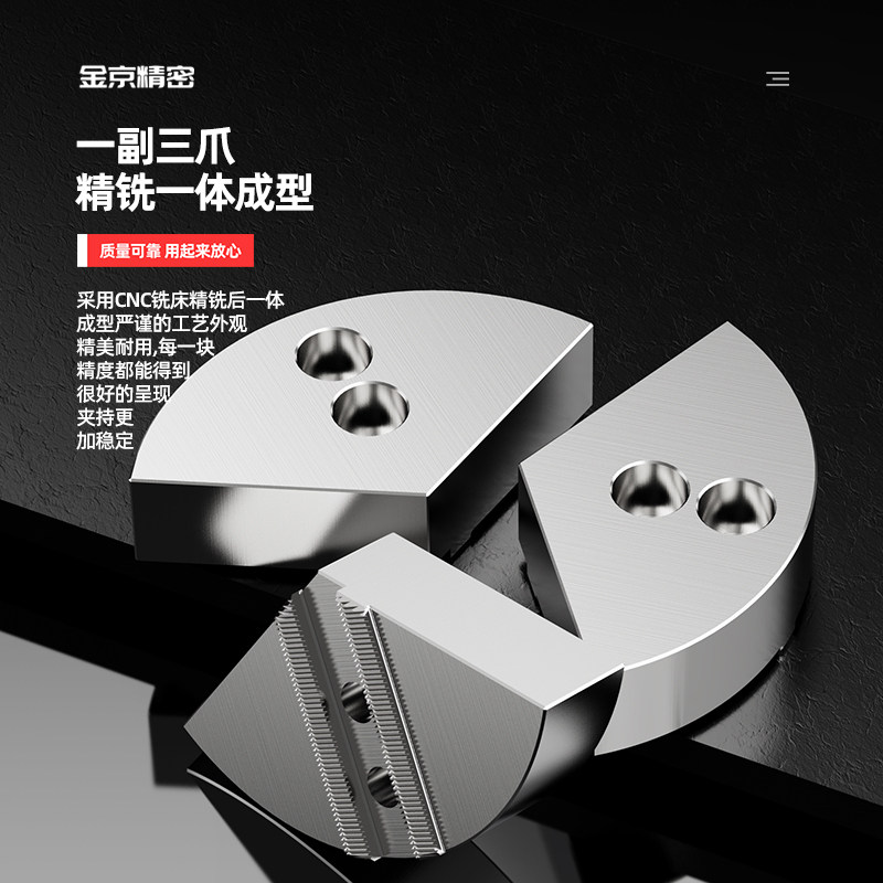 液压卡盘扇形卡爪全包铝爪加高三爪5/6寸8寸10寸12寸非标定制铝爪,淘宝优惠券,粉丝福利购,淘宝优惠卷