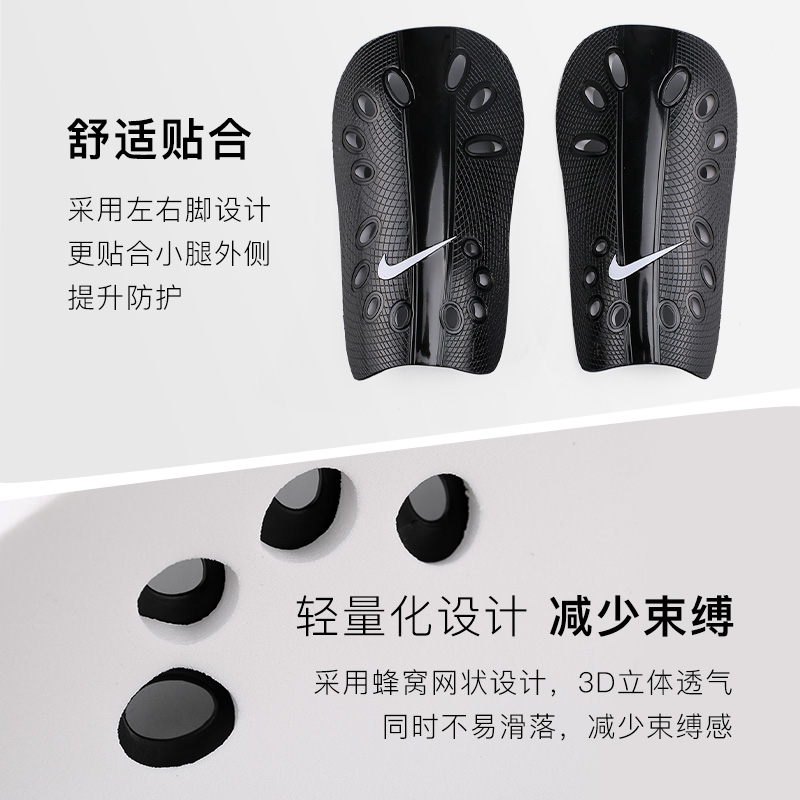 小李子:Nike/耐克足球运动护具内马尔同款成人儿童插片式护腿板
